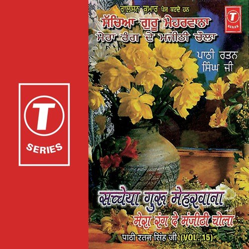 Sachchya Guru Meharwana Mera Rang De Manjithichola (Vol. 15) Darshan Singh Ji-Sirsa Wale MP3 Download